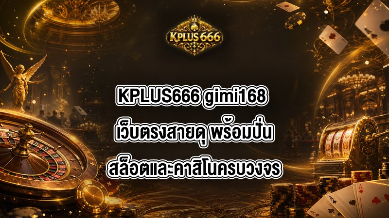 KPLUS666 gimi168